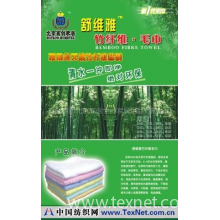 高创集团北京高创世纪家居用品有限公司 -舒维雅竹纤维毛巾